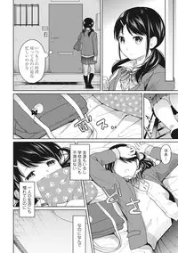 [Fumitsuki Sou] 1LDK+JK Ikinari Doukyo? Micchaku!? Hatsu Ecchi!!? Ch. 1-16