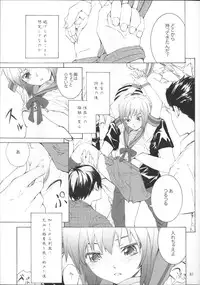 (C85) [furuike (Sumiya)] Sextet Girls (Various)