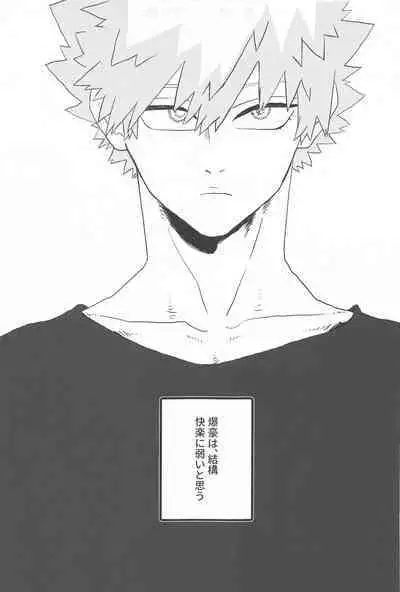 Dakara, Yadatte Ittenda! - SO I SAY NO!