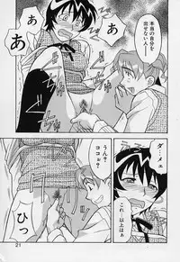 [Yanagi Masashi] Kawai onna to yobaretai