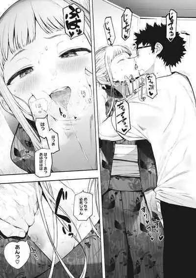 Eightman sensei no okagede kanojo ga dekimashita!