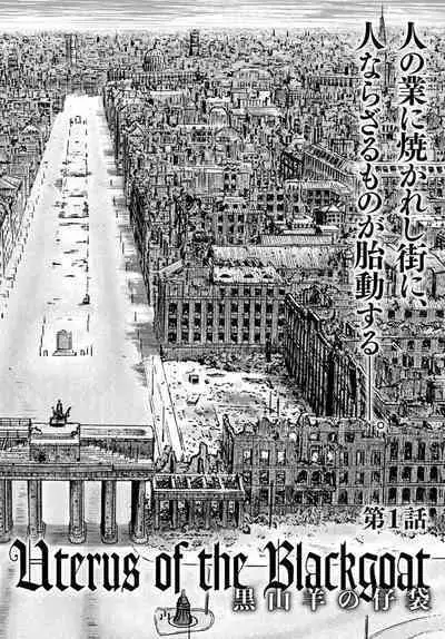 Uterus of the Blackgoat