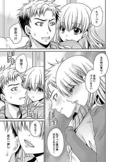 Shinjau Kurai no Kairaku o