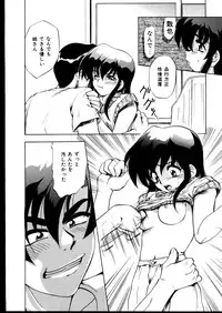 [Jinke Wagao] Ijimete ~Yoru no Gangu~