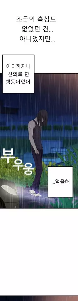 Tissue Thieves Ch.1-28