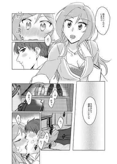 Sekinin Totte yo Producer-kun