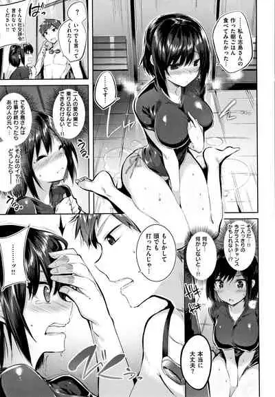 Nakadashi Strike! - Winning strike!