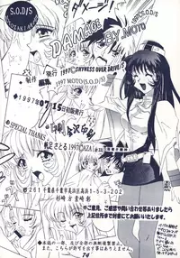 [SHYNESS OVER DRIVE (MOTO)] DAMAGE (Neon Genesis Evangelion)