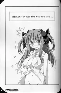 [Oshaban] Motto Kitsui n desu kedo