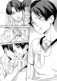 (C92) [ALT (tacky)] L×EZCS #02 -Rivaire Zetchoushuu 02- (Shingeki no Kyojin)