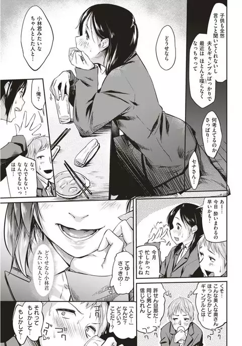 COMIC Kairakuten 2017-04