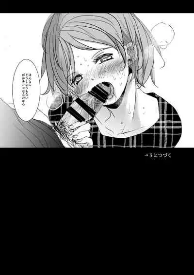 Watashi to Ani no Nichijou 2