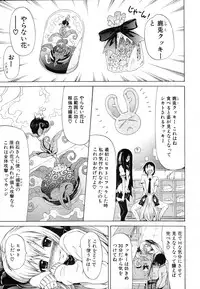 COMIC MUJIN 2012-03