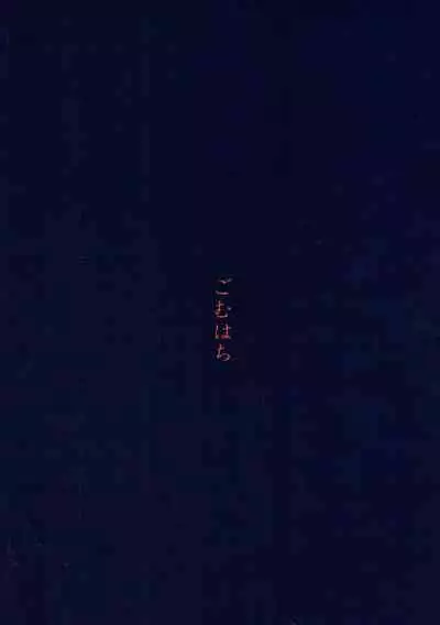 Boku ni shika Misenai Kao