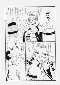 [King Revolver (Kikuta Kouji)] Izurikona (Fate/hollow ataraxia)