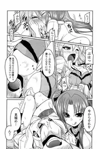 [Sawano Akira] Ani Omou Yue ni Imouto Ari Genteiban