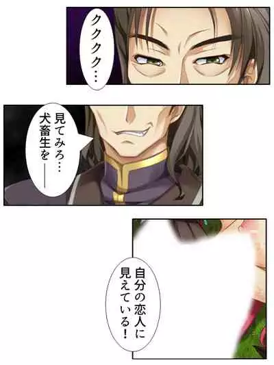 異世界で女神を寝取って淫紋●教 1巻