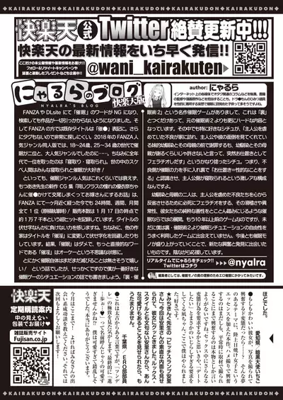 COMIC Kairakuten 2020-03