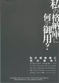 (Houraigekisen Yo-i! 12Senme) [Kinokonomi (konomi)] Watashi no Kakunouko ni Nanika Goyou (Kantai Collection -KanColle-) [English] {Cutegirls}