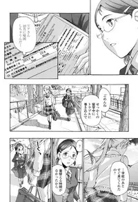 [Asagi Ryu] Seifuku Otome Sou [Digital]