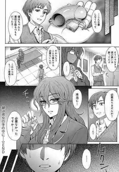 Retsujou Mixture - Animal Passion Mixture