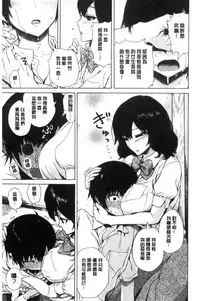 [Ishikawa Shisuke] Sukinandakedo [Chinese]