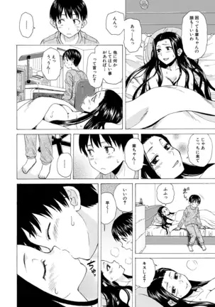 COMIC Mugen Tensei 2020-12