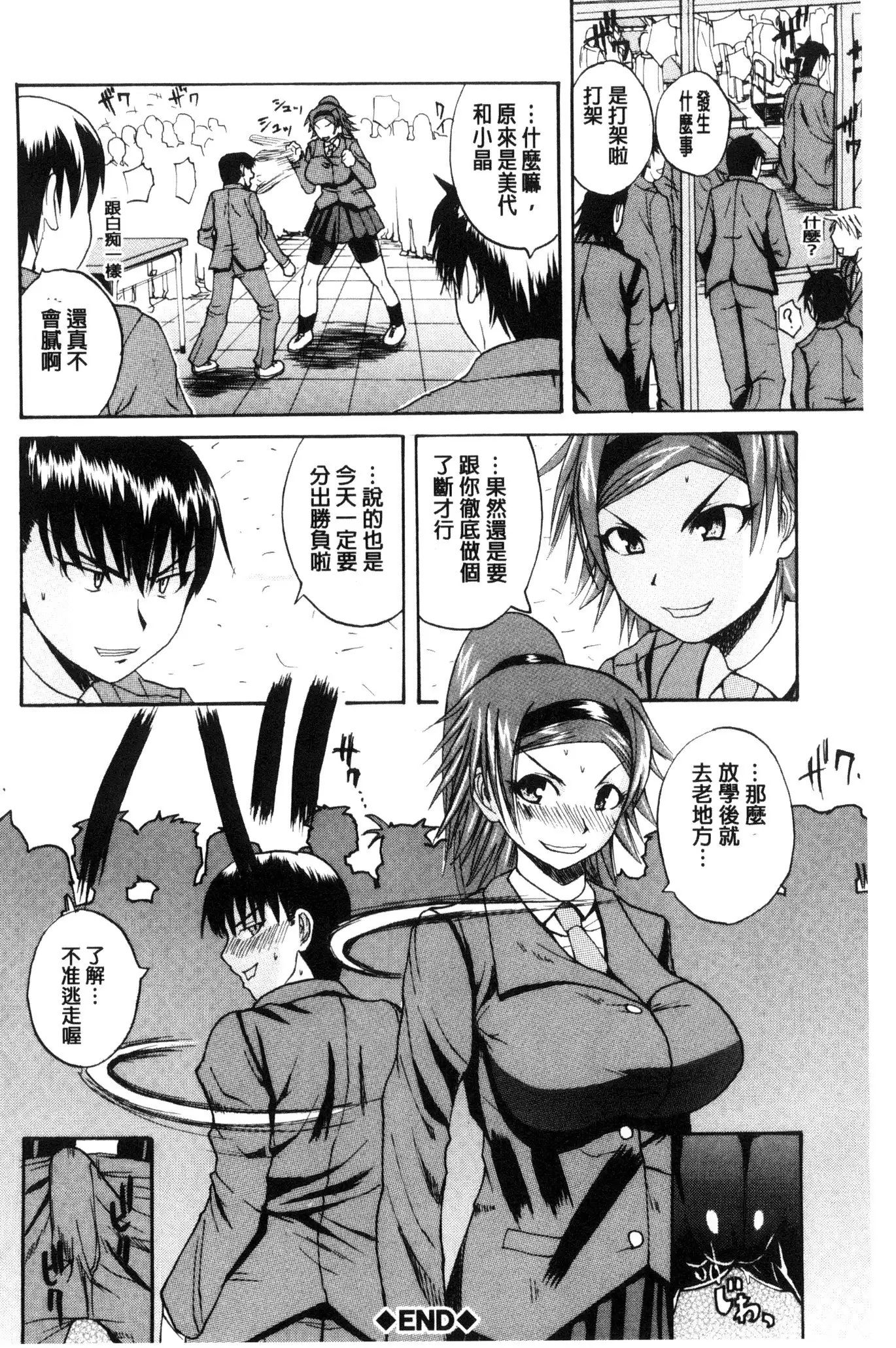 Opink Health Seibo no Fukuin