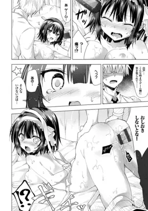 Shojo Holic - Virgin-holic