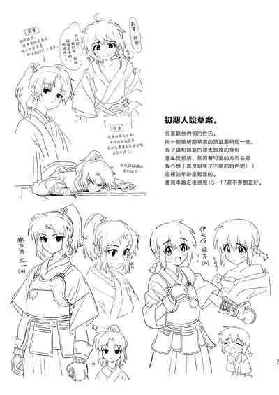 [Pometeor (Enotou)] Shoujiki na Kouhai wa Senpai ni Tanomitai丨坦率的後輩想拜託前輩 [Chinese] [老貓漢化]