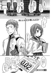 COMIC HOTMILK 2018-08 [Digital]