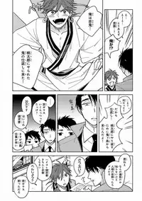 MAGAZINE BE×BOY 2016-11 [Digital]