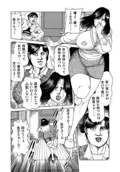 セックスが生きがいの人妻たちの生態