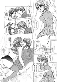 [Anthology] Himitsu no Tobira 5 Kinshin Ai Anthology (The Secret Door)