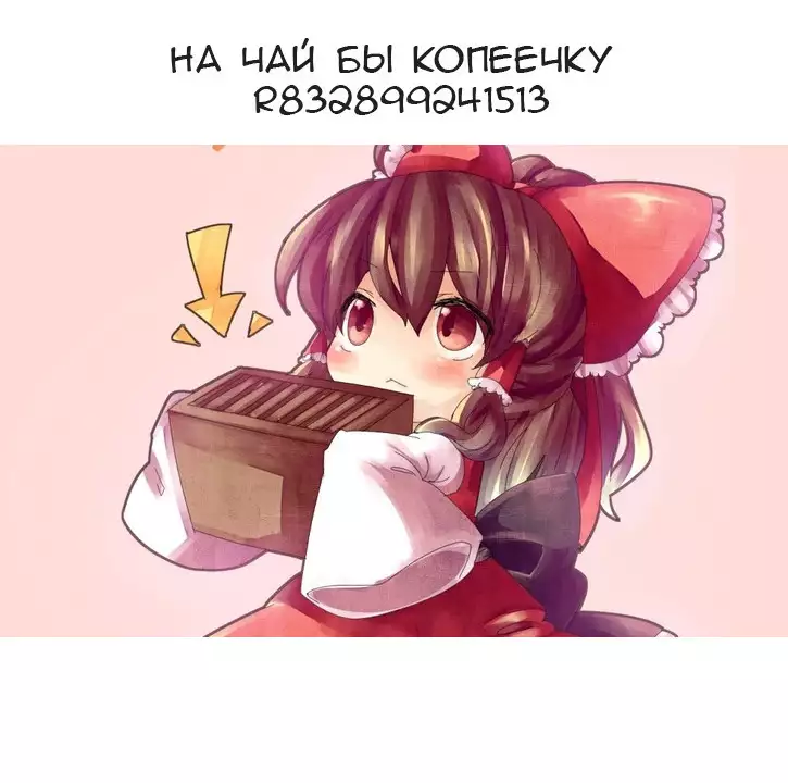 Touhou Gensou Houkai