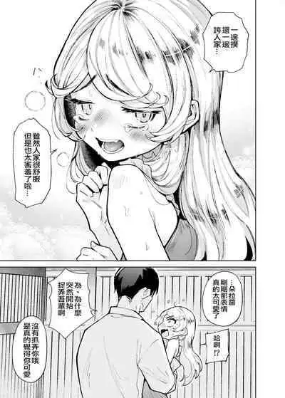 Kojirase Majo o Toubatsuzumi