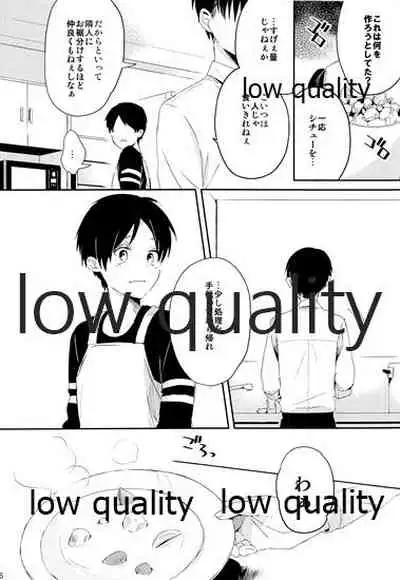 お疲れ様ですリヴァイさん