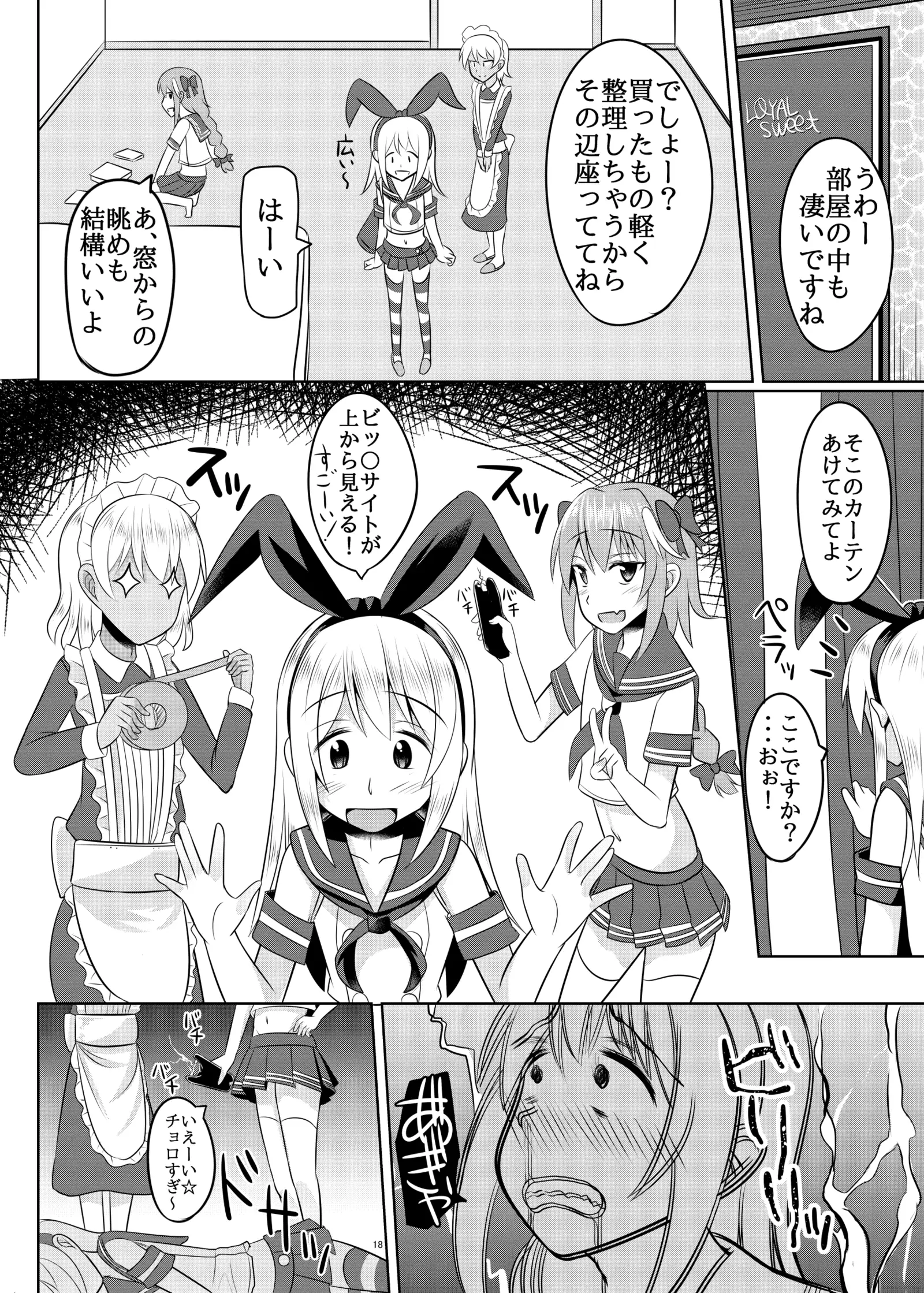 Asutorufo kimi ga Yari tai-hōdai shite kimochiyoku naru hon