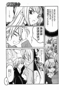 Manga Bangaichi 2007-04