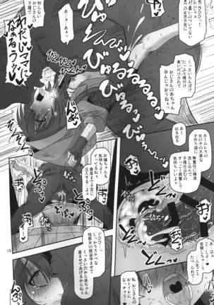 Bokura no Machi no Furou Shoujo