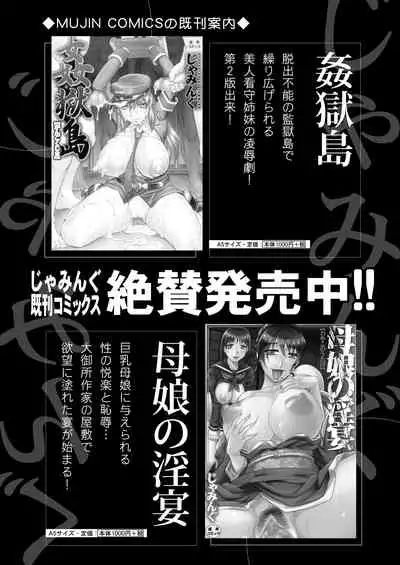 COMIC Mugen Tensei 2021-11