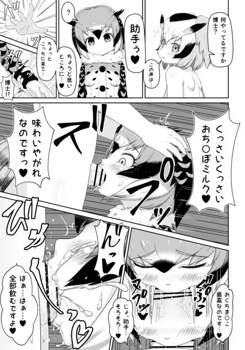 Hatsujouki na no desu