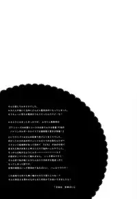 (C76) [Chocolate Macaron (Yoshizawa Vanilla)] Adocation Waltz (VOCALOID) [English]