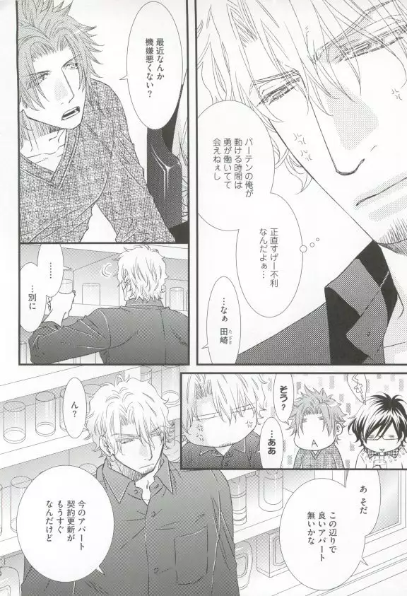 GUSHmaniaEX 特集 攻×攻