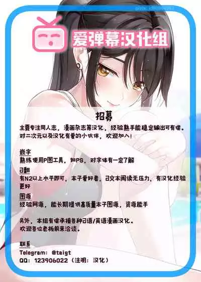 (C96) [Mizutaniya (Mizutani Rin)] Yukikaze to Okaa-san (Taimanin Yukikaze) [Chinese] [爱弹幕汉化组]