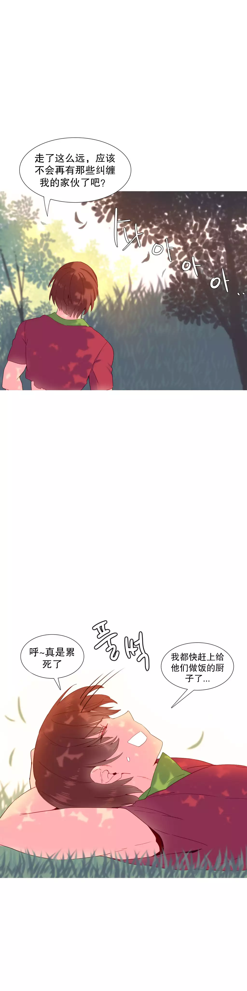 A World that I Rule | 我统治的世界 Ch.1-25