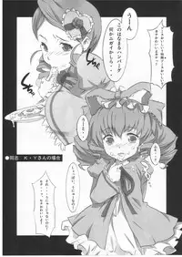 (C77) [Coffee Curry (Akira)] Mousou Rokujou You (Rozen Maiden)