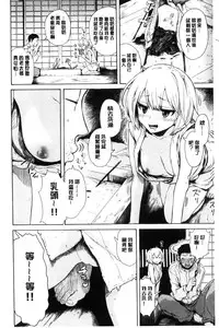 [Ishikawa Shisuke] Sukinandakedo [Chinese]