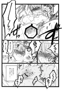 [Keuma] Ero-Figure (Jou)