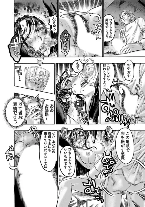 Beauty Hair Jisen Kessakushuu